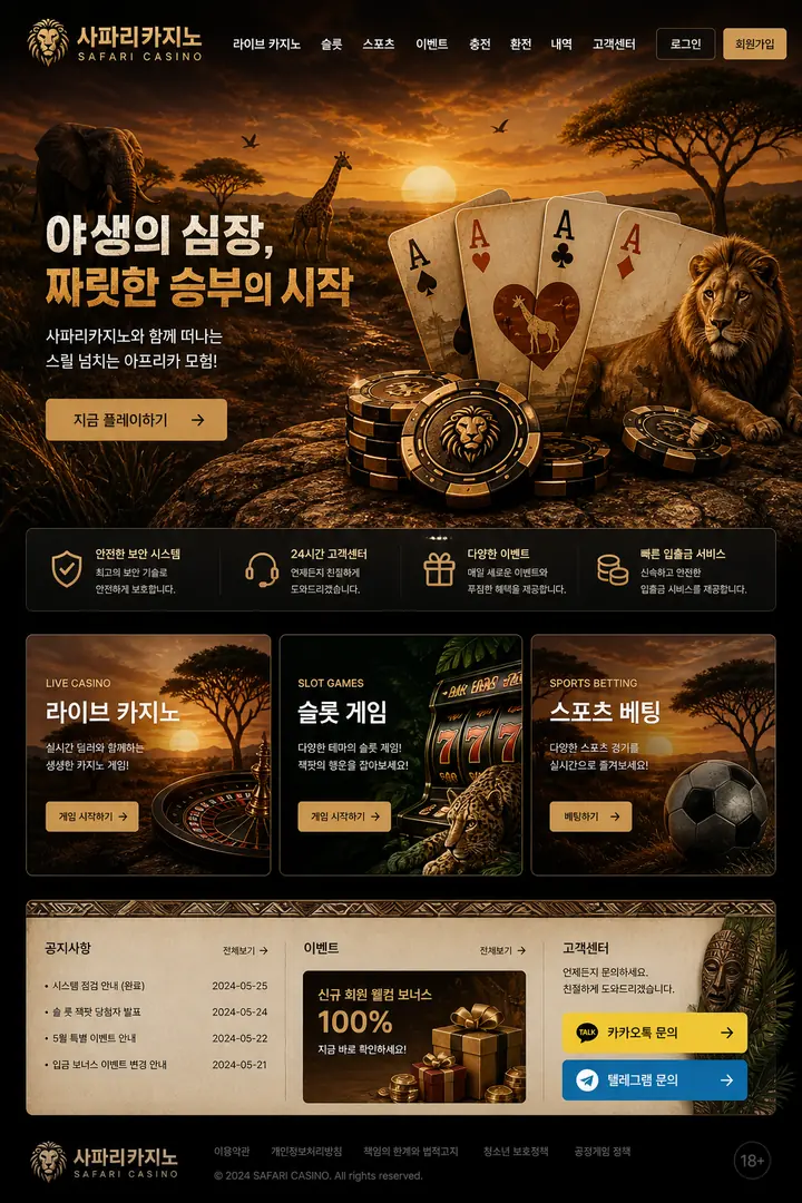 사파리 시네마틱 유저페이지 디자인 샘플