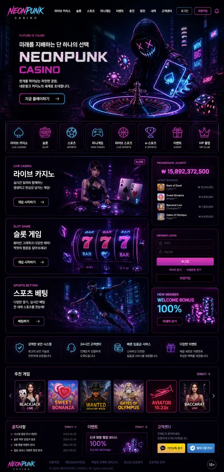 네온펑크 유저페이지 디자인 샘플